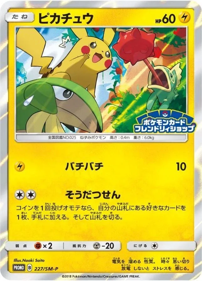 PSA10 Pikachu P 227/SM-P