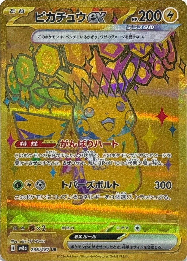 PSA10 Pikachu ex 236/187 UR