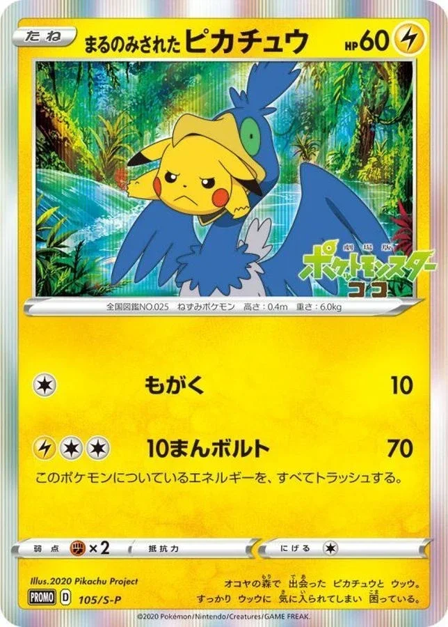 PSA10 Pikachu and Cramorant 105/S-P PROMO