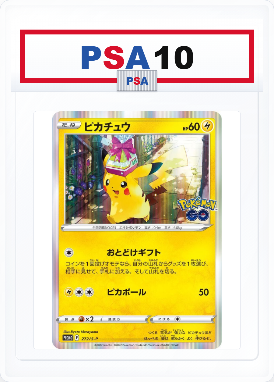 PSA10 Pikachu 272/S-P