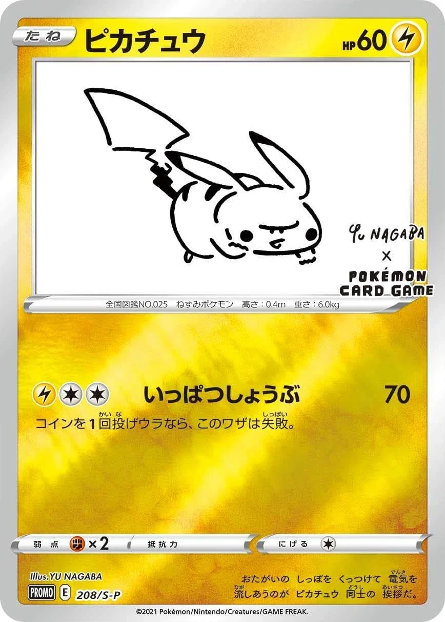 PSA10 Pikachu 208/S-P PROMO