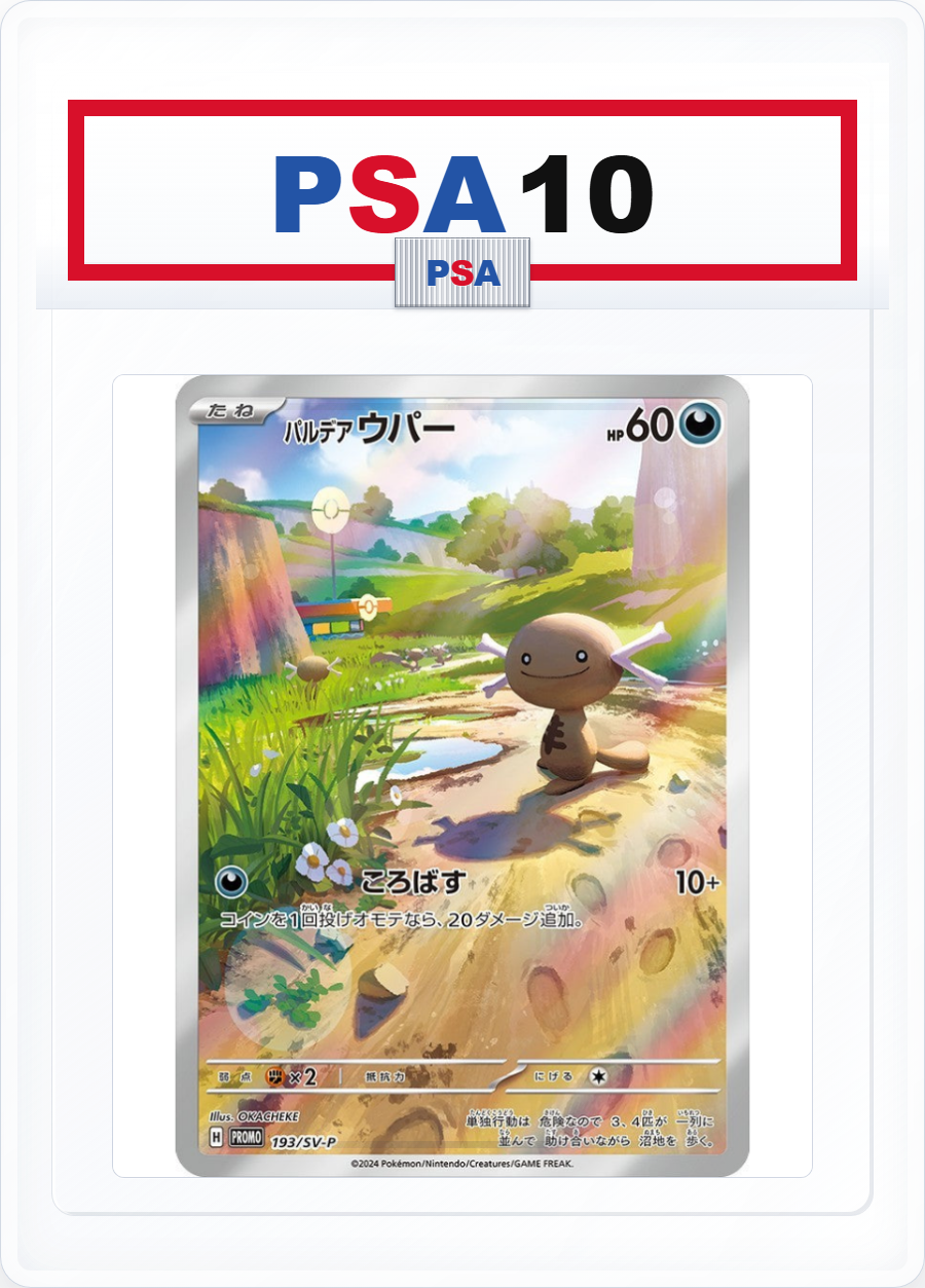 PSA10 Paldean Wooper P 193/SV-P