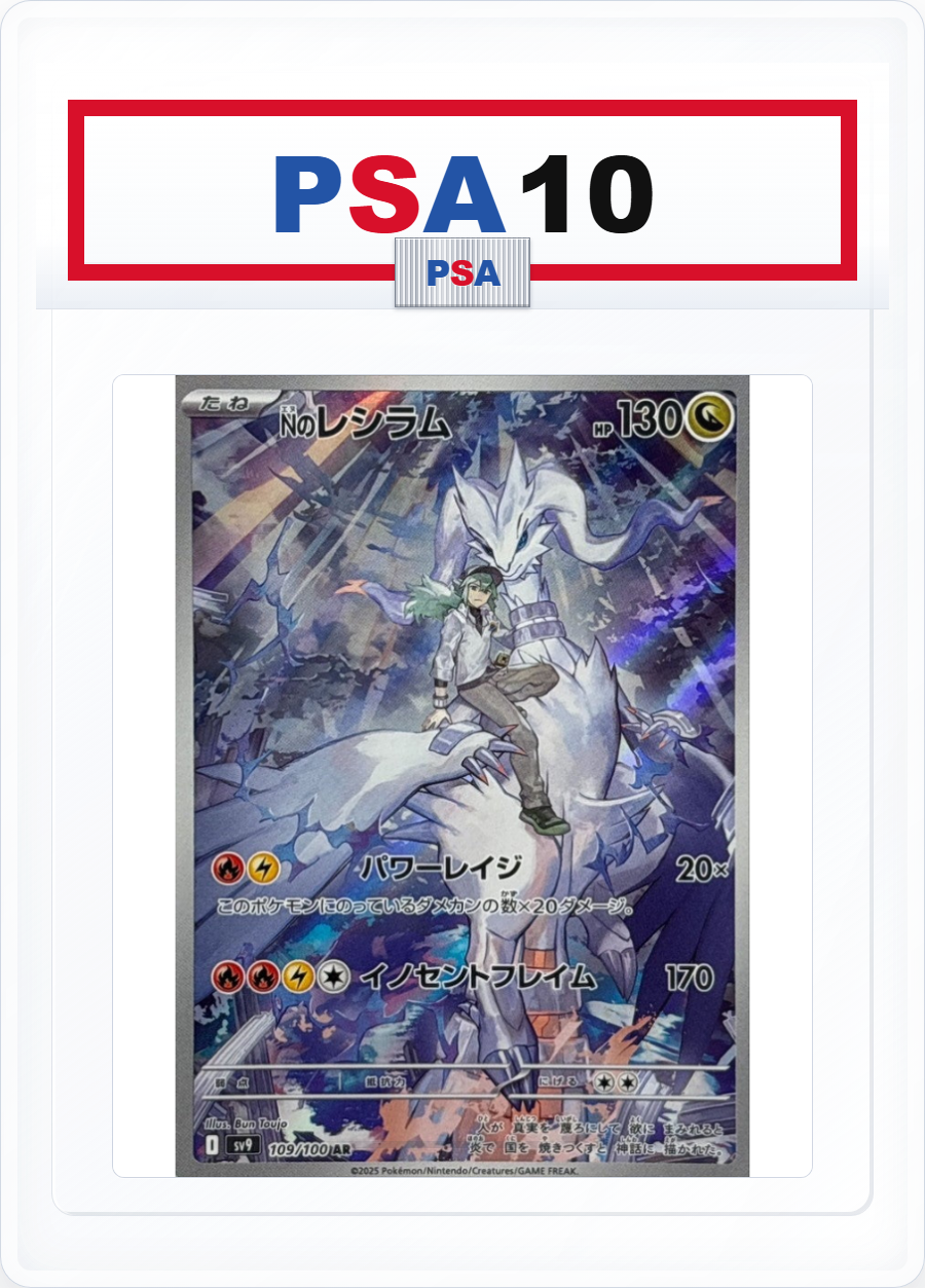 PSA10 N's Reshiram 109/100 AR