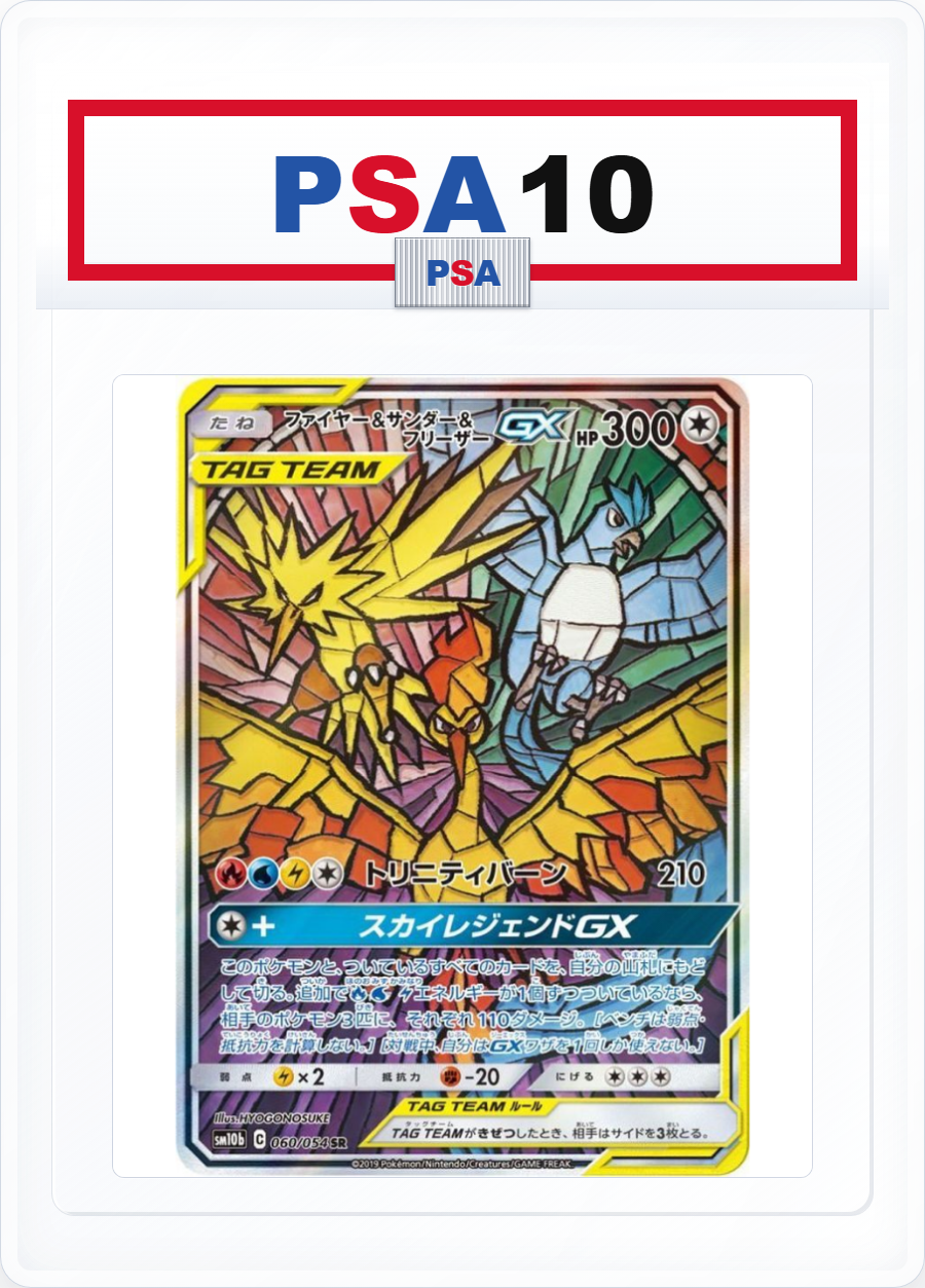 PSA10 Moltres & Zapdos & Articuno GX SR 060/054 SA
