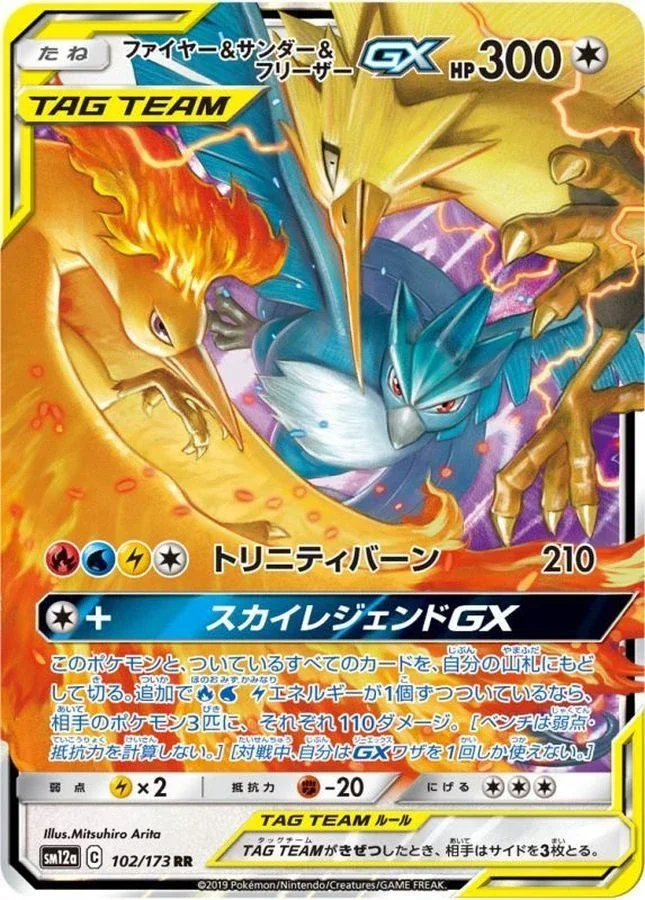 PSA10 Moltres & Zapdos & Articuno GX 102/173 RR