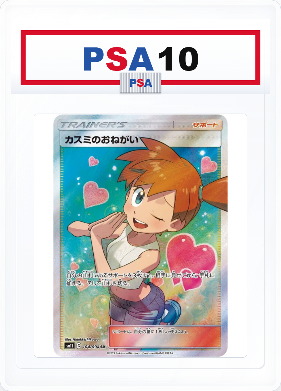 PSA10 Misty's Determination 104/094 SR