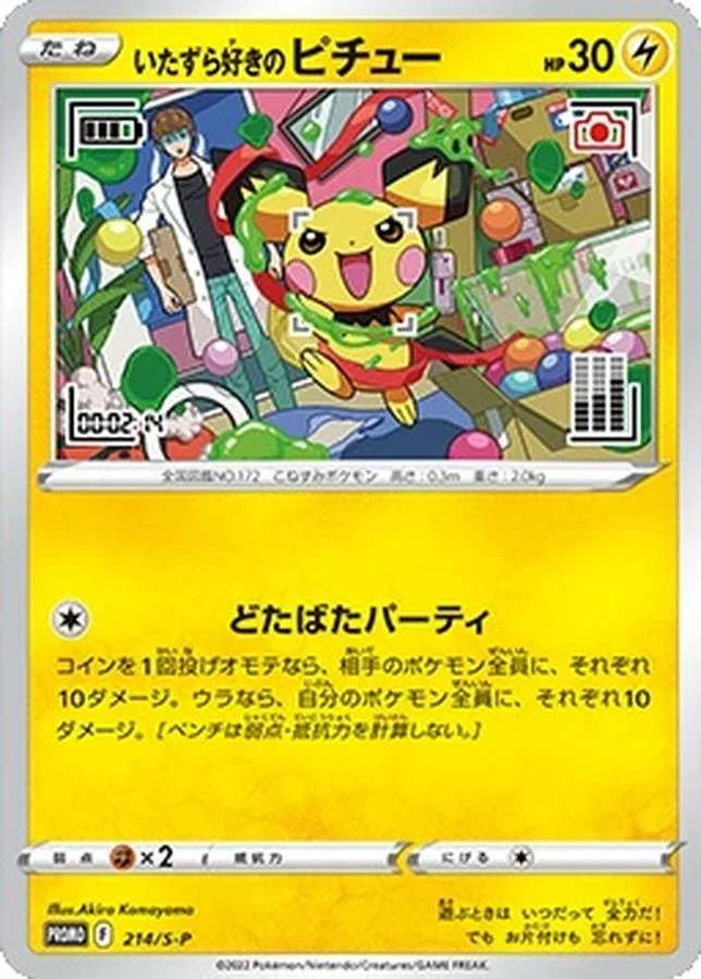 PSA10 Mischievous Pichu 214/S-P