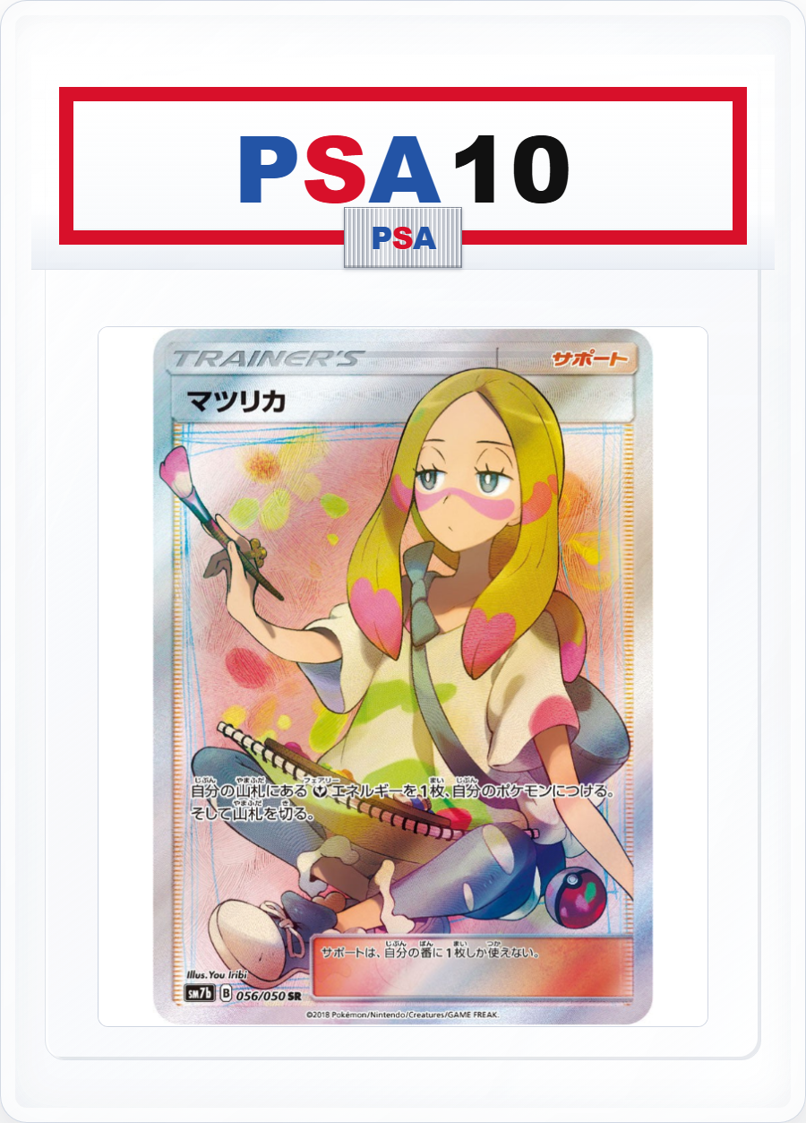 PSA10 Mina 056/050 SR