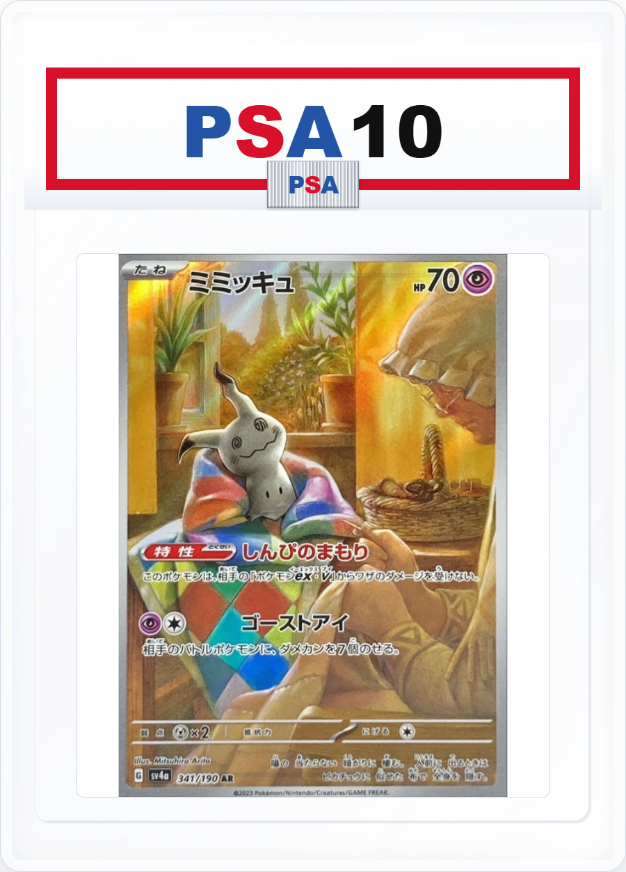 PSA10 Mimikyu 341/190 AR
