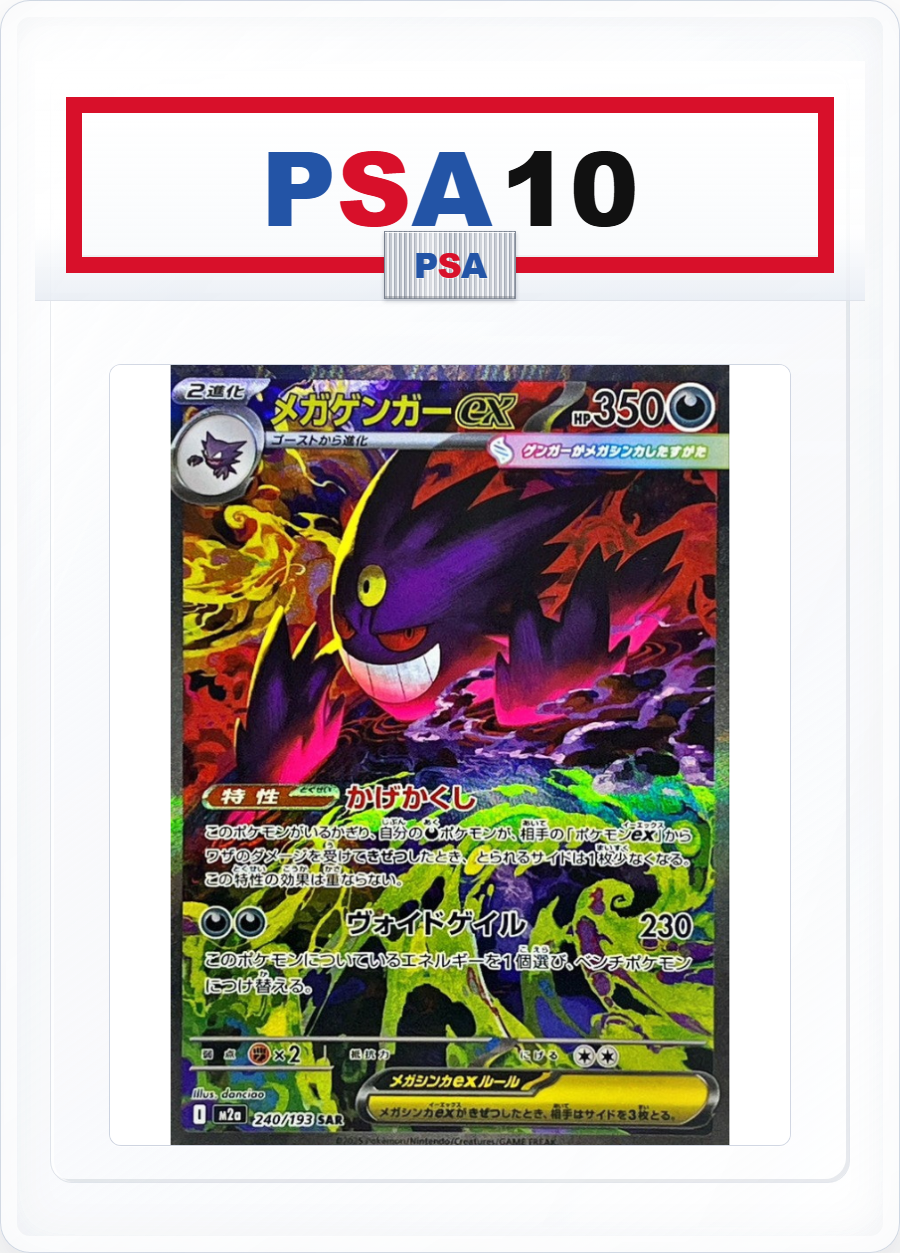 PSA10 MEGA Gengar ex 240/193 SAR