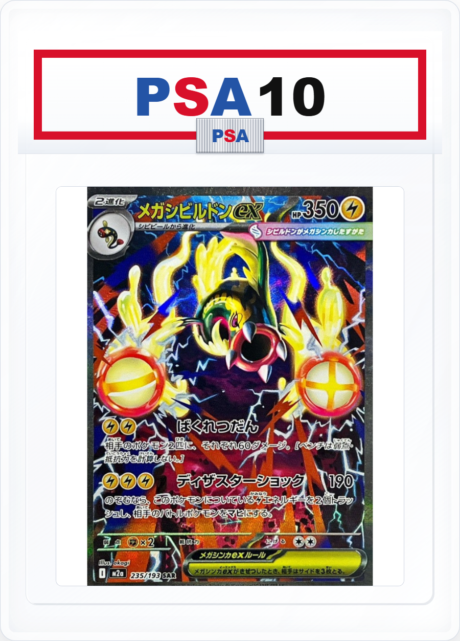 PSA10 MEGA Eelektross ex 235/193 SAR
