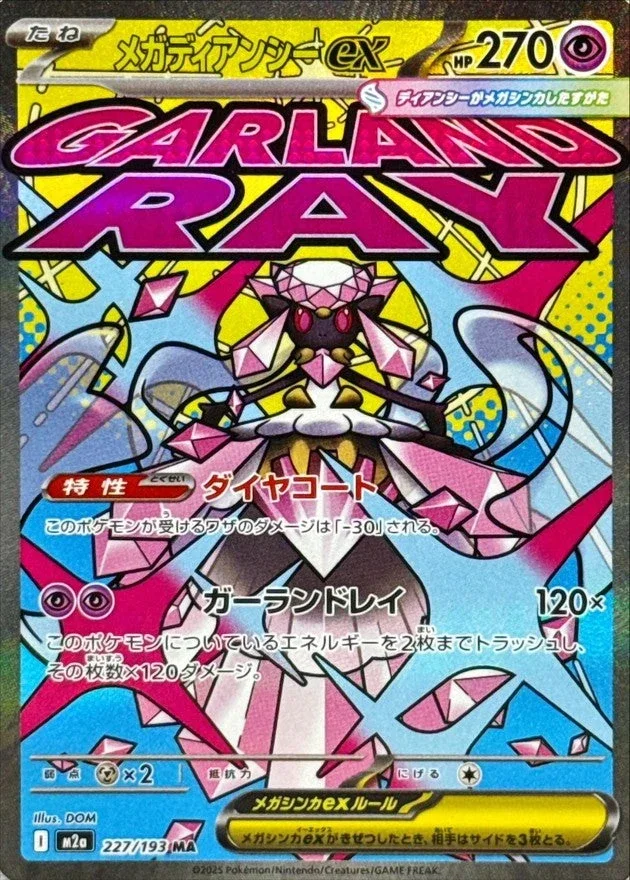 PSA10 MEGA Diancie ex MA 227/193