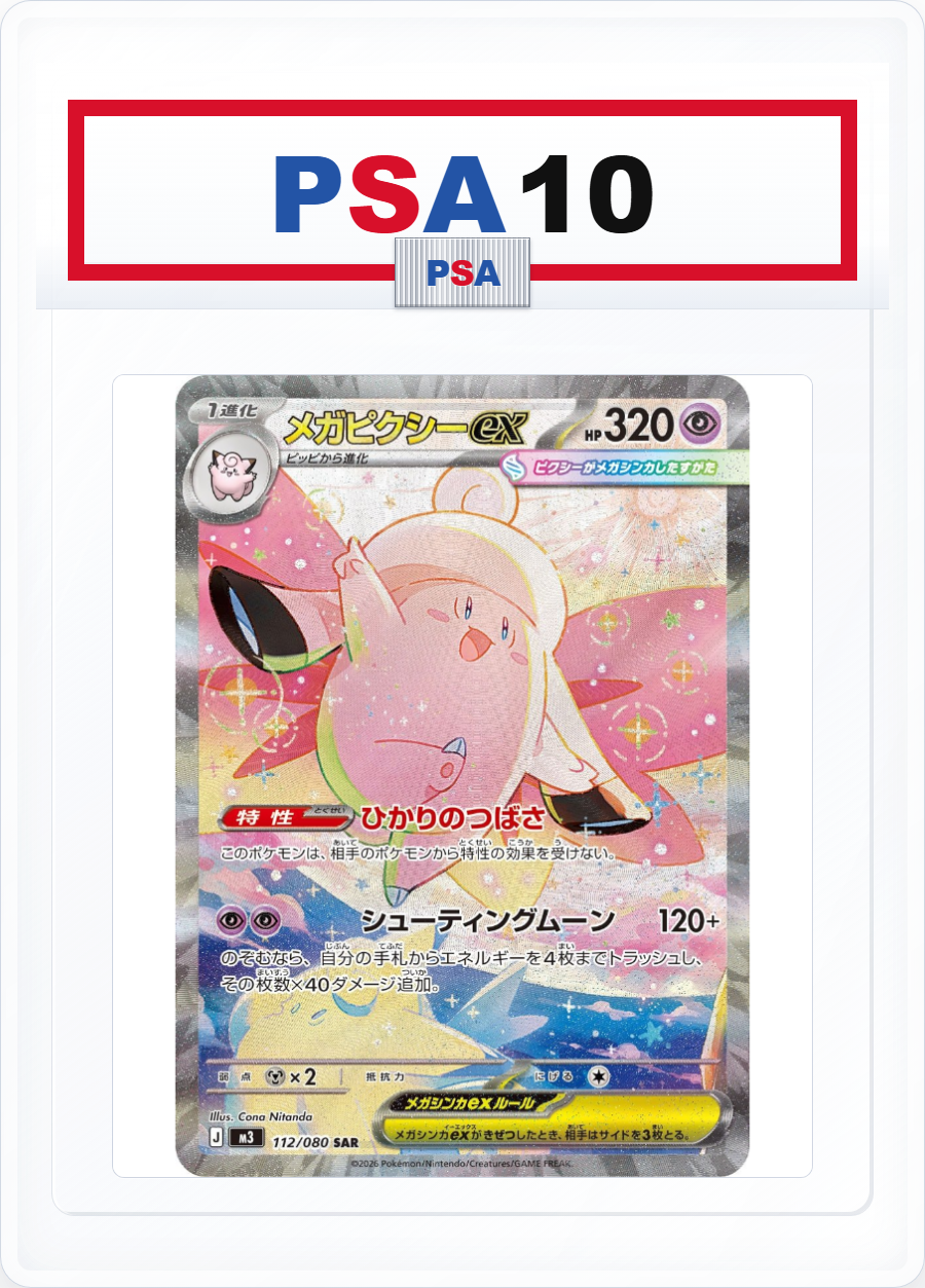 PSA10 MEGA Clefable ex 112/080 SAR