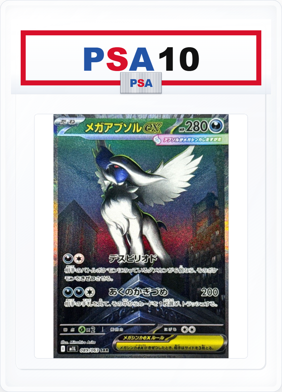 PSA10 MEGA Absol ex 089/063 SAR