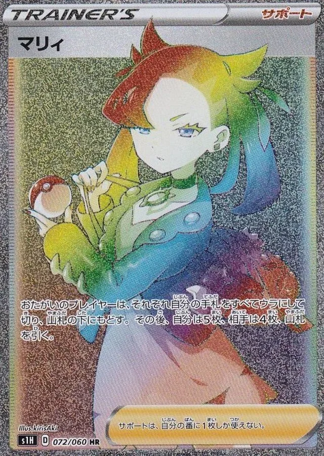 PSA10 Marnie 072/060 HR