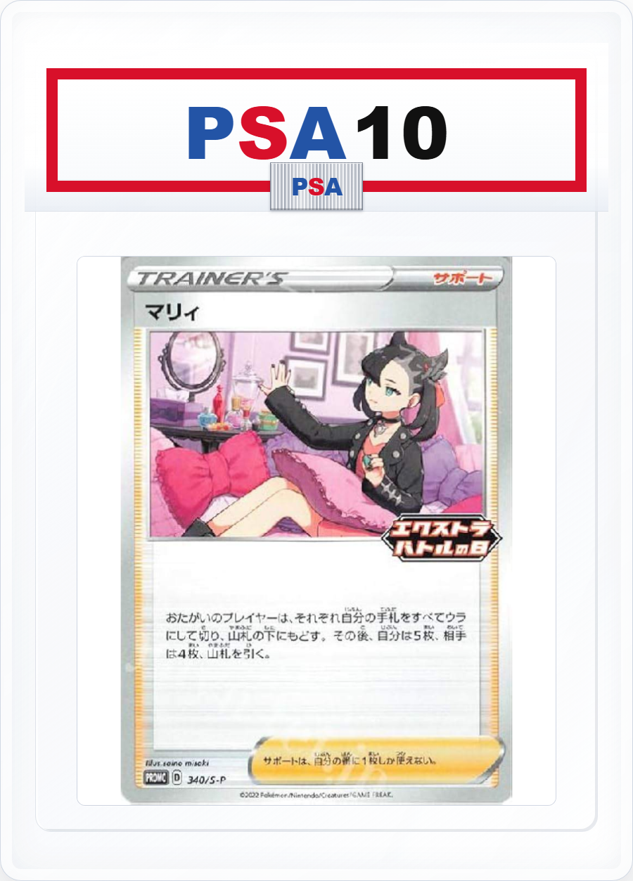 PSA10 Marie Extra Battle Day 340/S-P PROMO