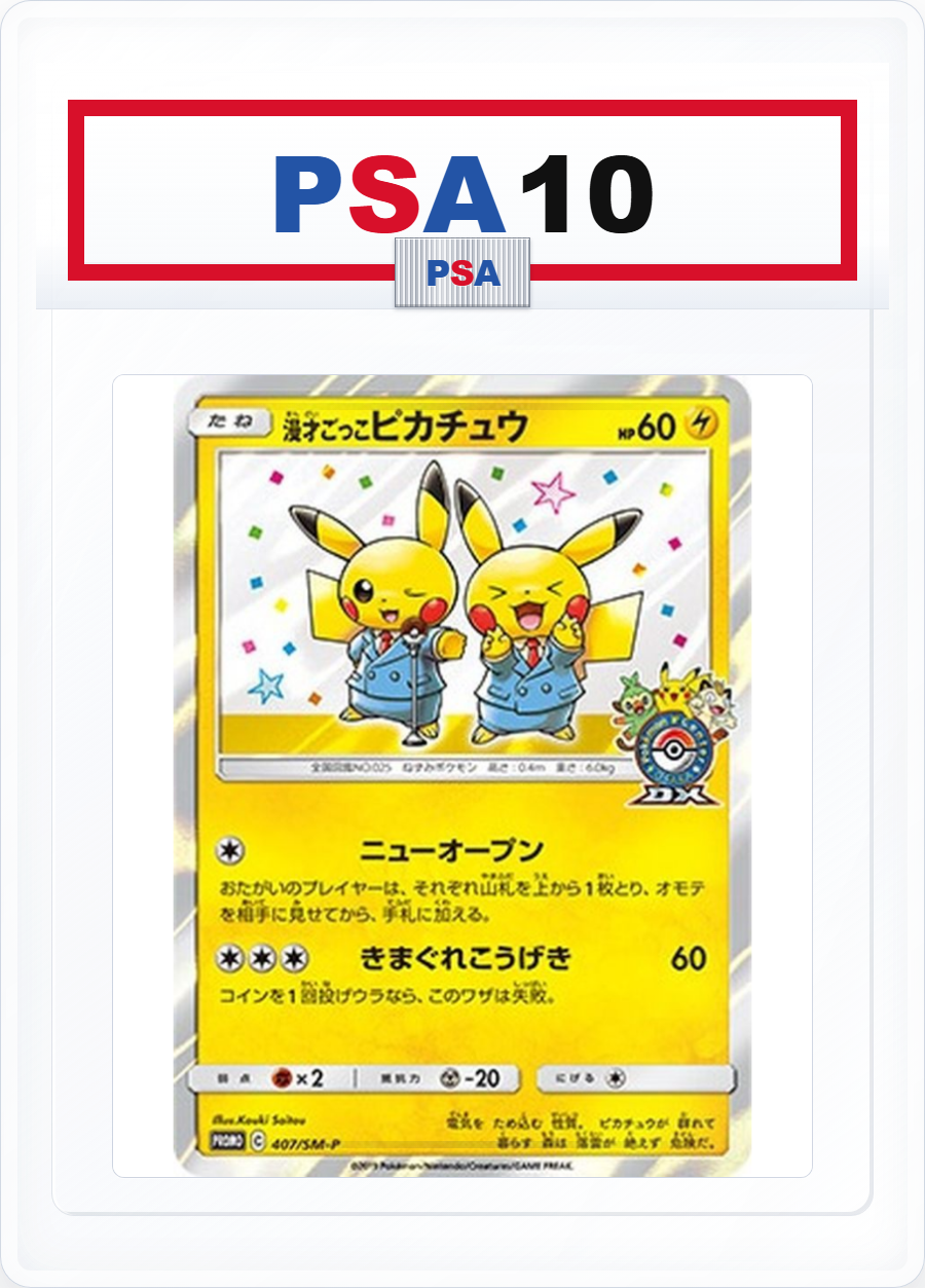 PSA10 Manzai play Pikachu 407/SM-P PROMO