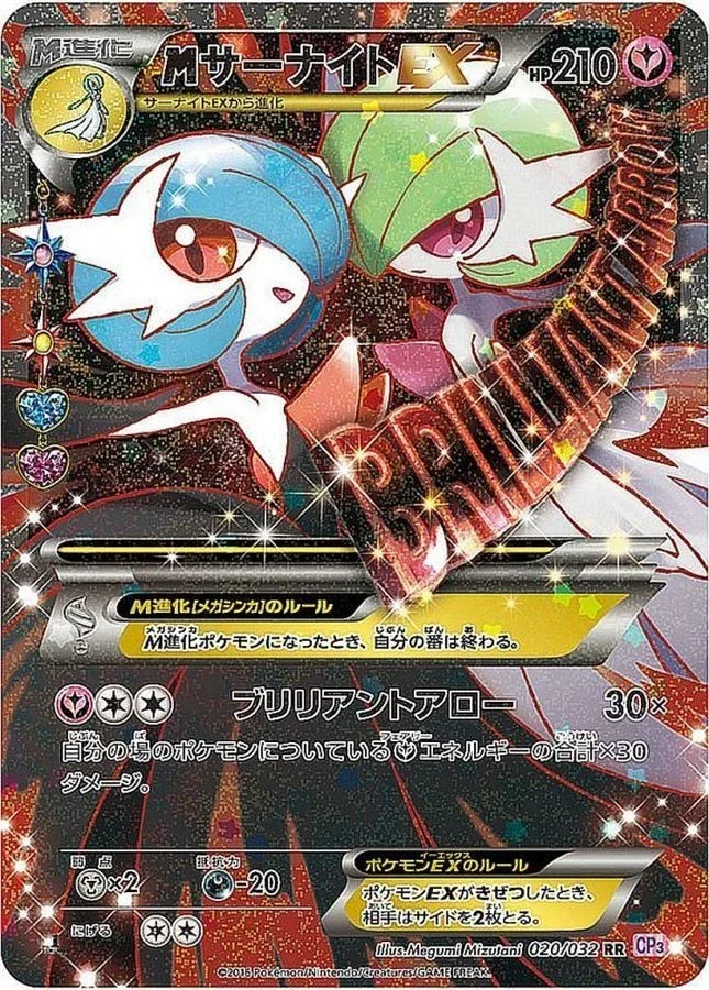 PSA10 M Gardevoir EX RR 020/032 RR