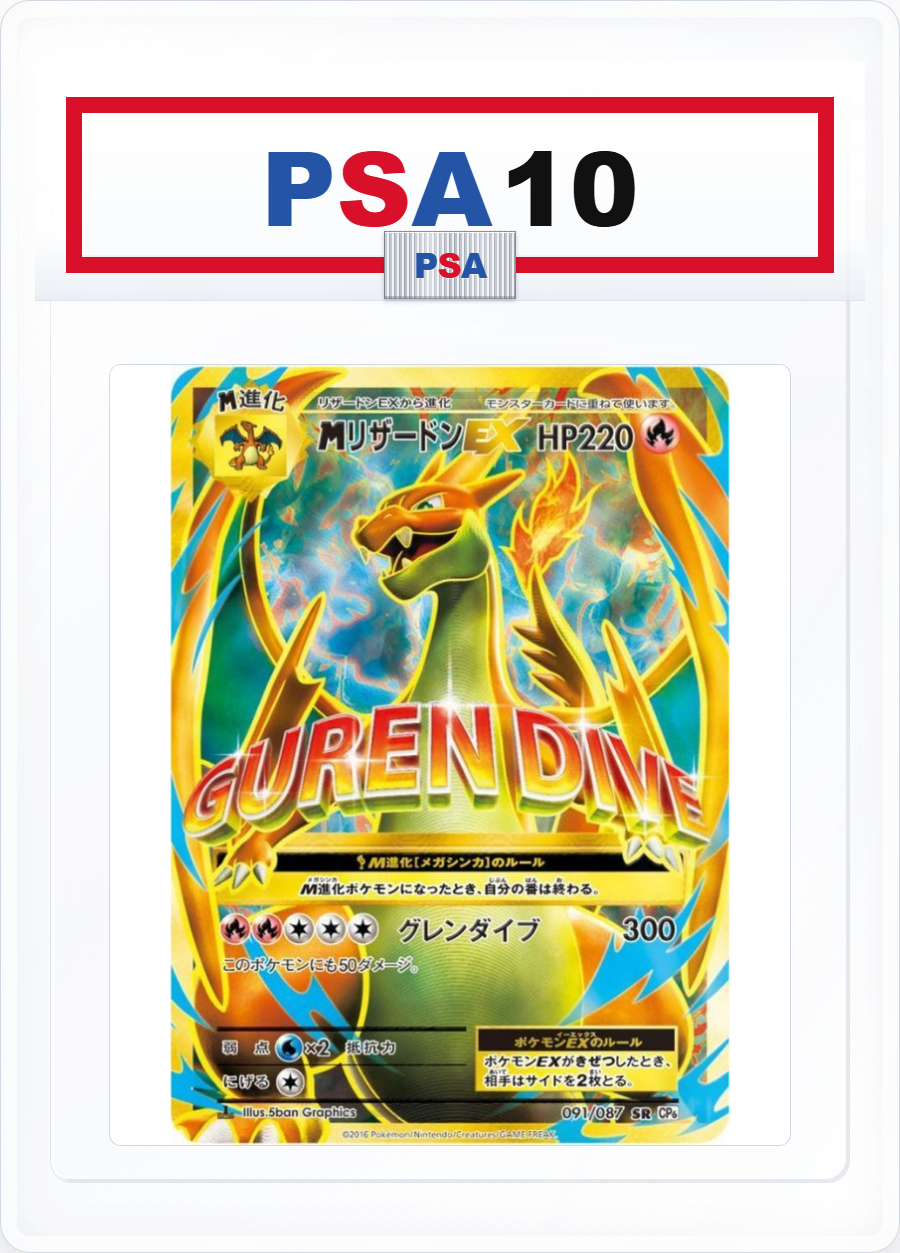 PSA10 M Charizard EX SR 091/087 SR