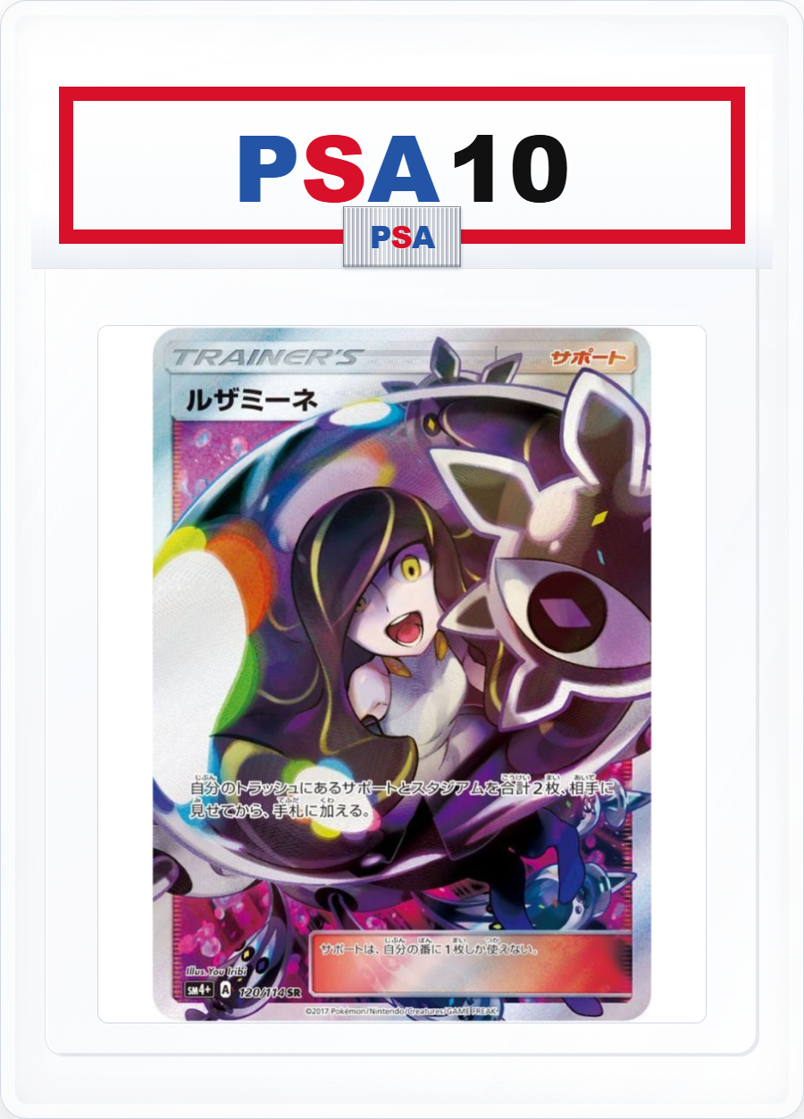 PSA10 Lusamine 120/114 SR