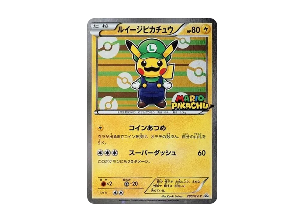 PSA10 Luigi Pikachu 295/XY-P PROMO