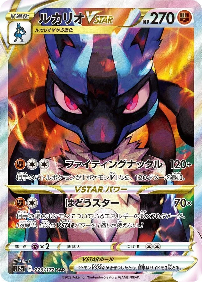 PSA10 Lucario VSTAR 226/172 SAR