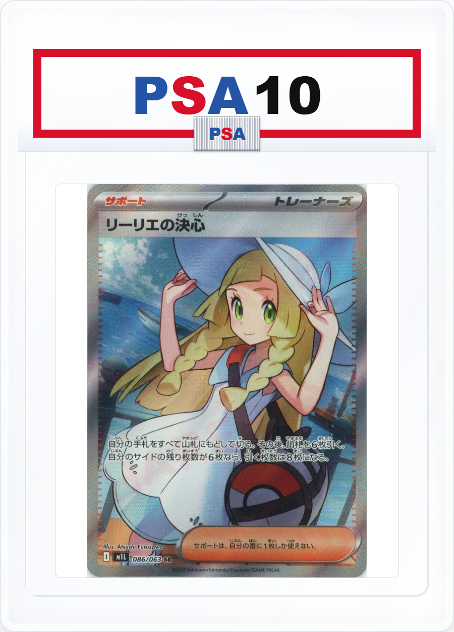 PSA10 Lillie's Determination 086/063 SR