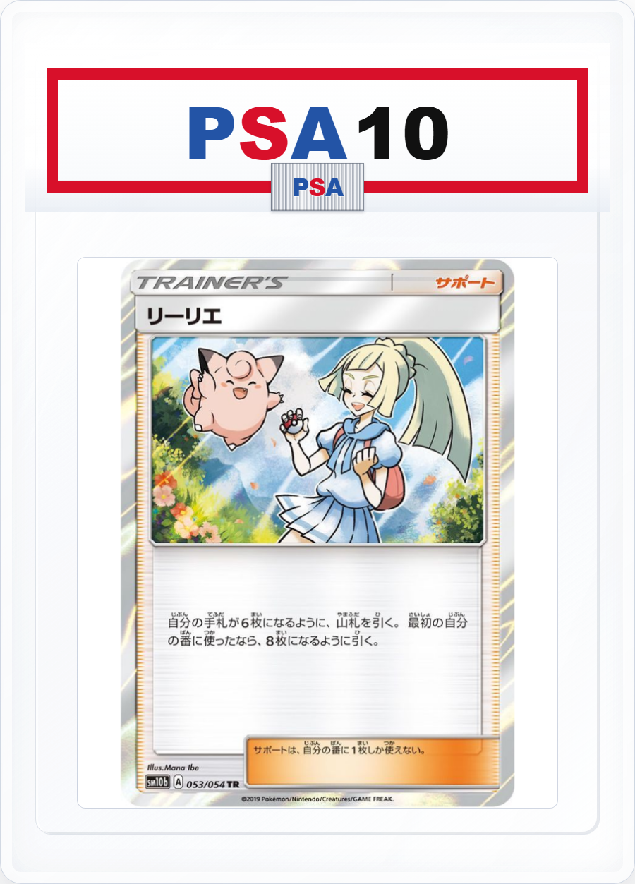 PSA10 Lillie 053/054 TR