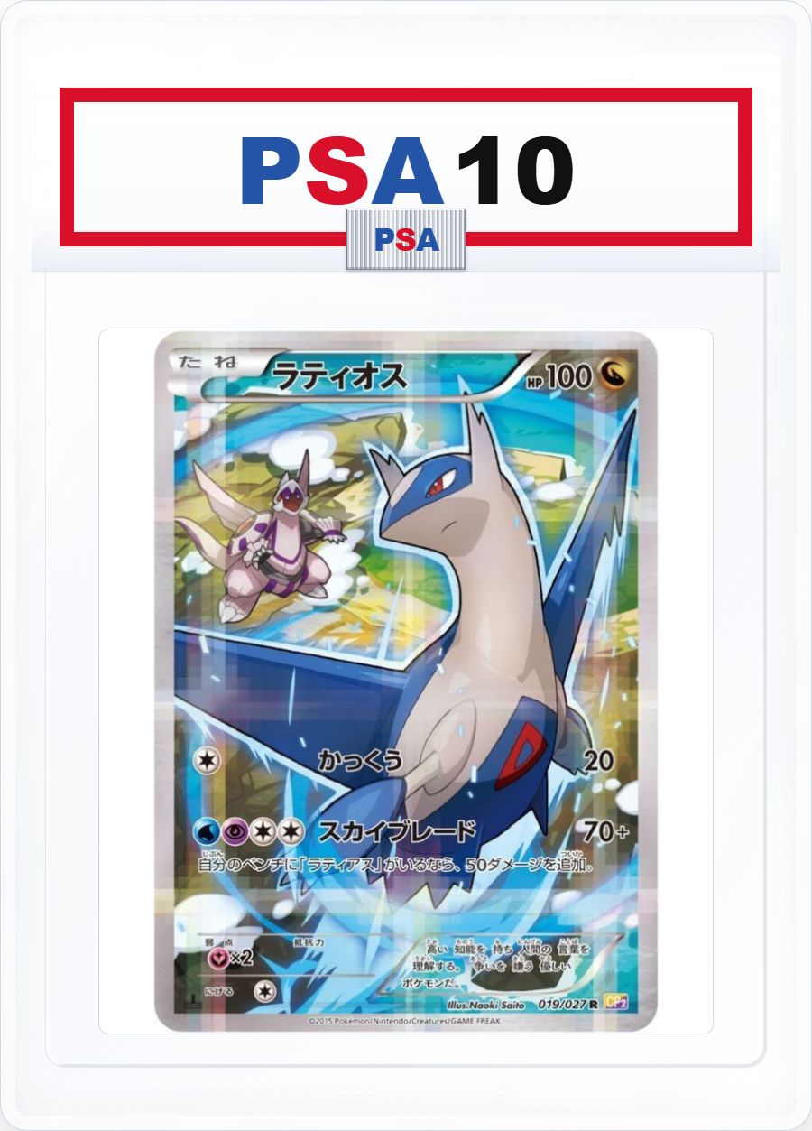 PSA10 Latios R 019/027