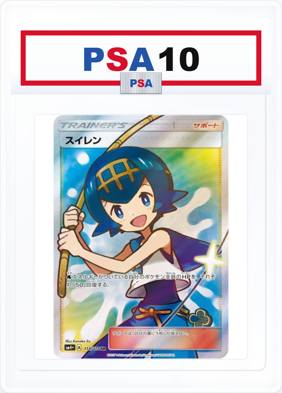 PSA10 Lana 118/114 SR