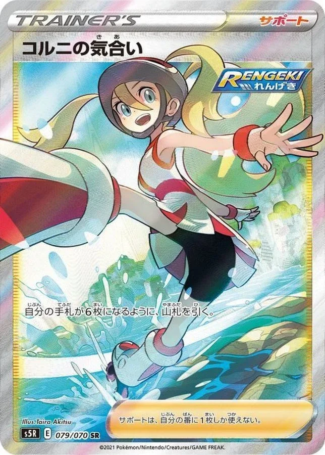 PSA10 Korrina's Focus 079/070 SR