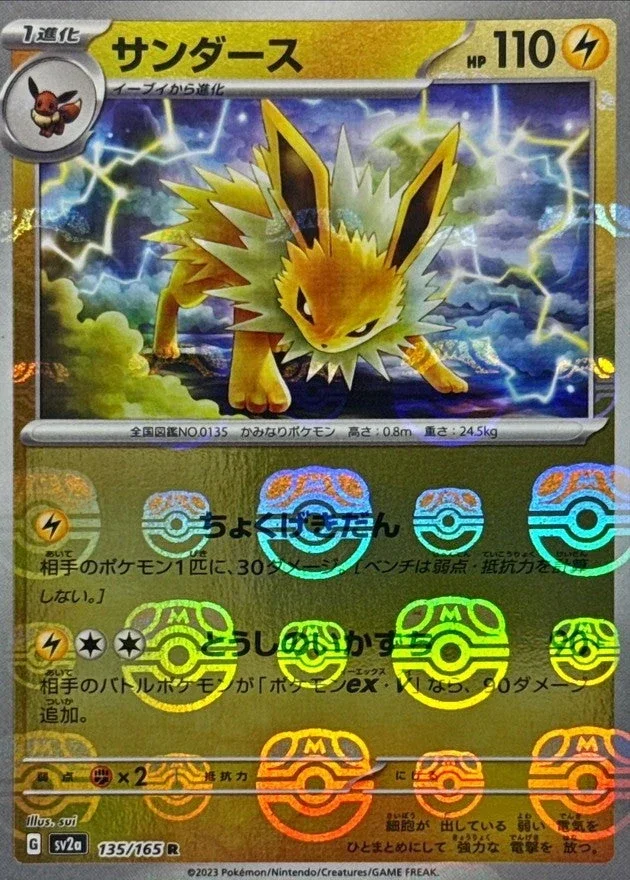PSA10 Jolteon 135/165
