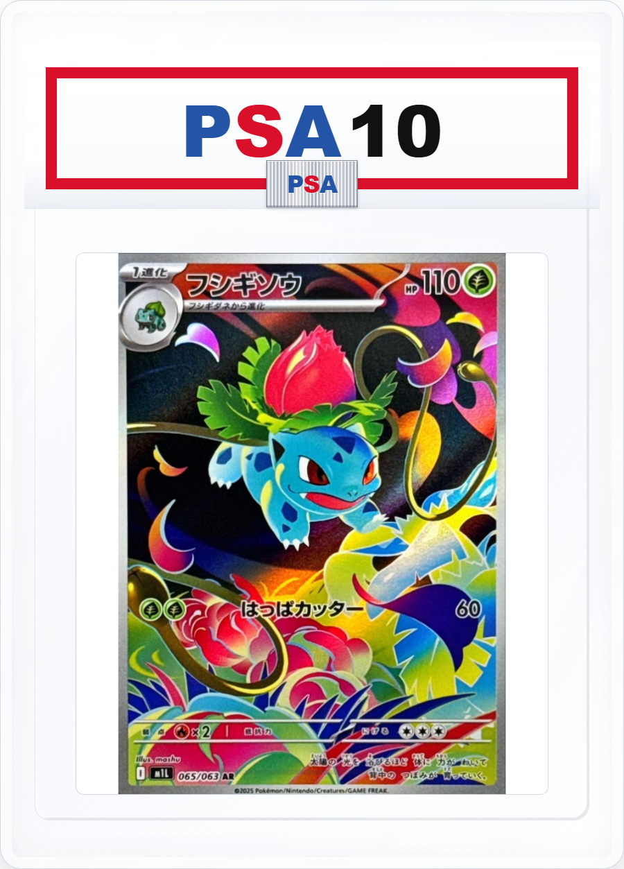 PSA10 Ivysaur 065/063 AR