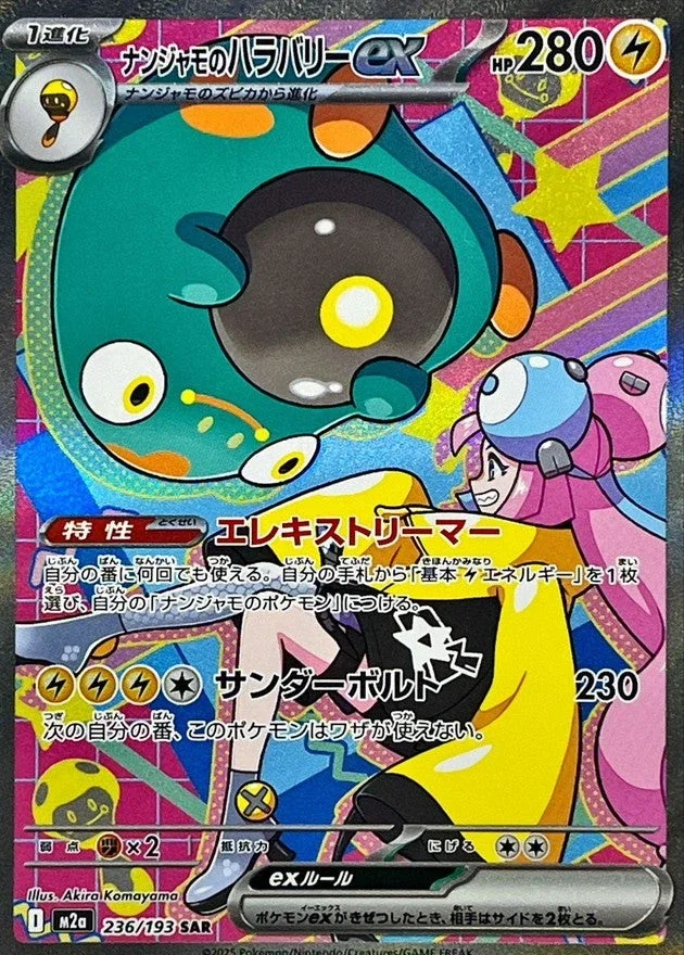 PSA10 Iono's Bellibolt ex 236/193 SAR