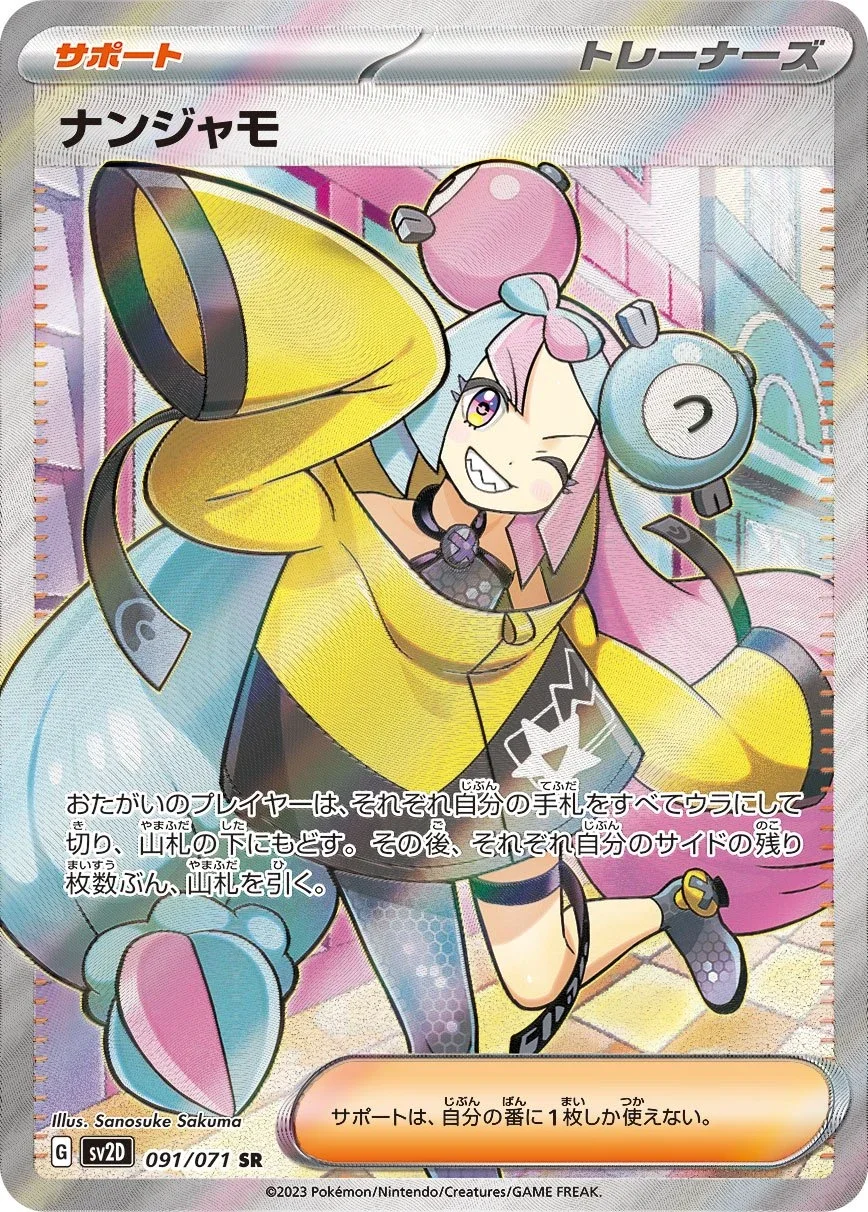 PSA10 Iono 091/071 SR