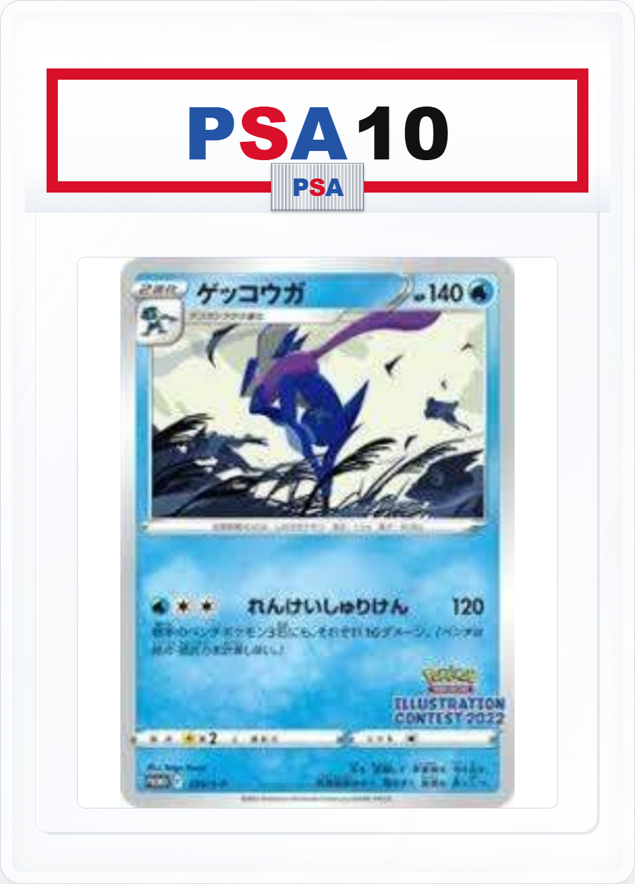 PSA10 Greninja 339/S-P PROMO