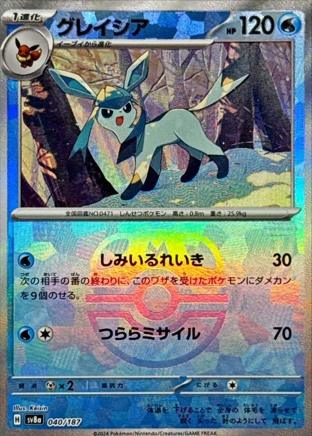 PSA10 Glaceon 040/187