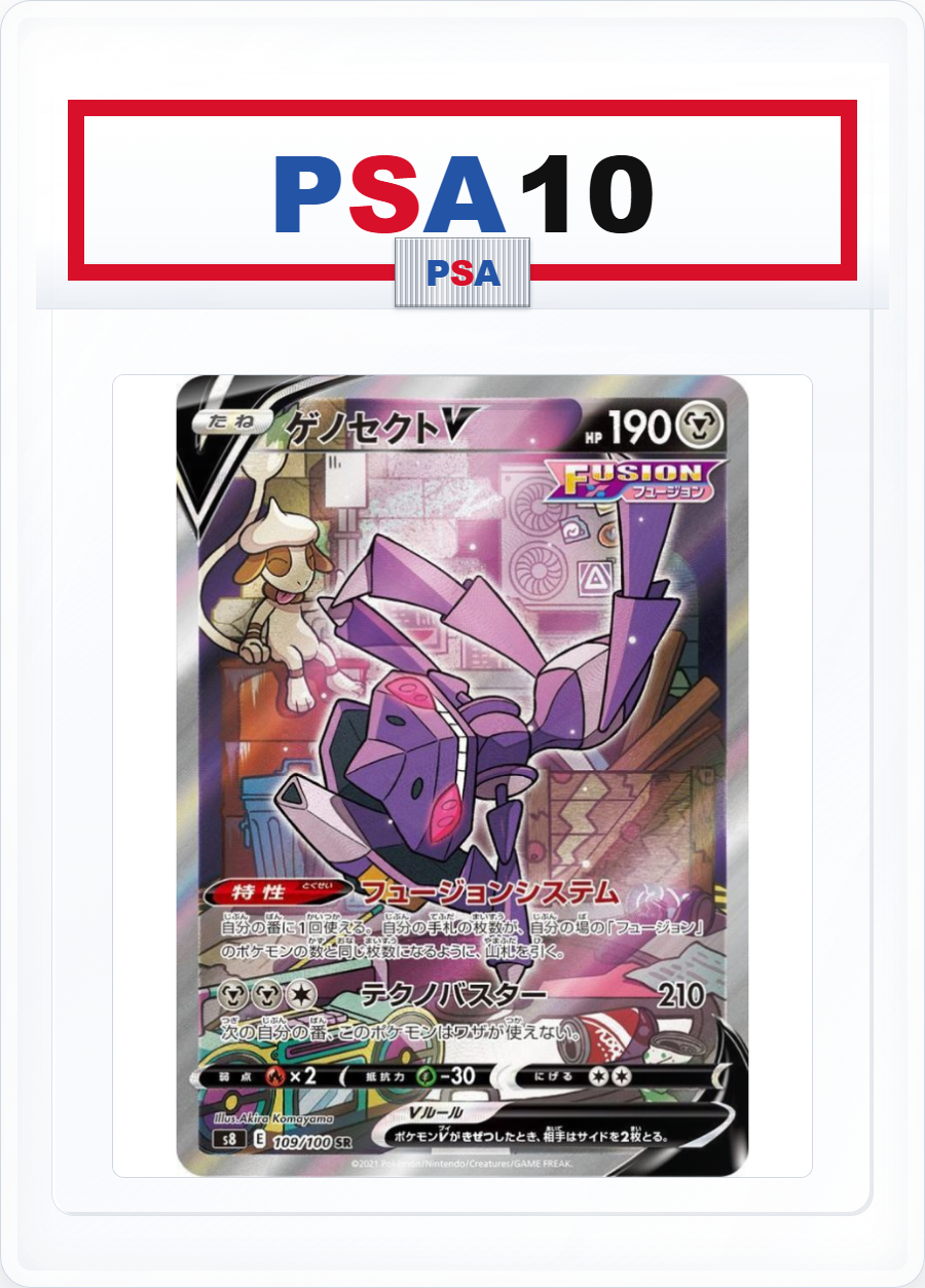 PSA10 Genesect V SR 109/100 SA