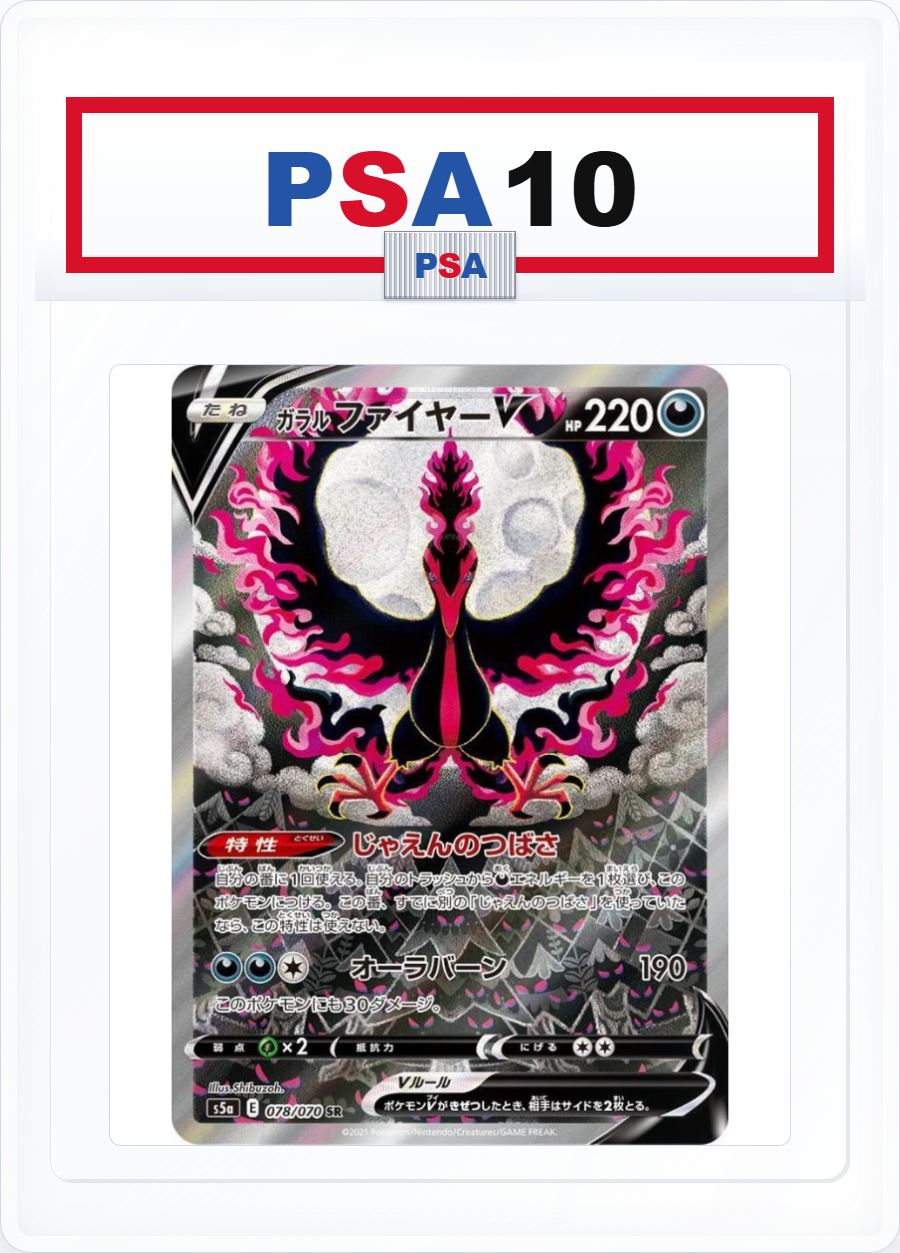 PSA10 Galarian Moltres V SR 078/070 SA