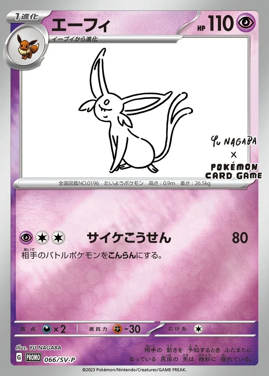 PSA10 Espeon 066/SV-P PROMO