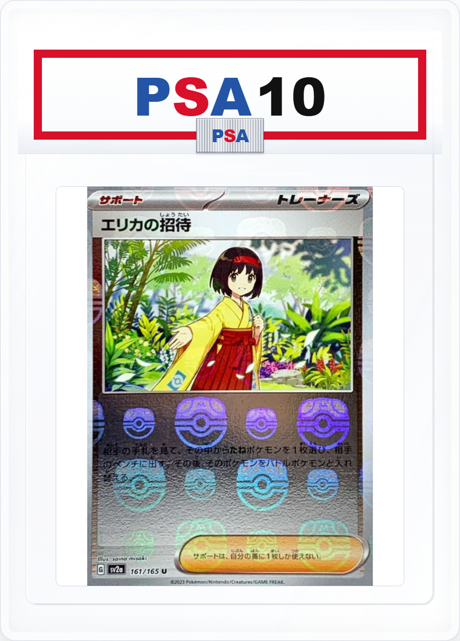 PSA10 Erika’s Invitation U 161/165