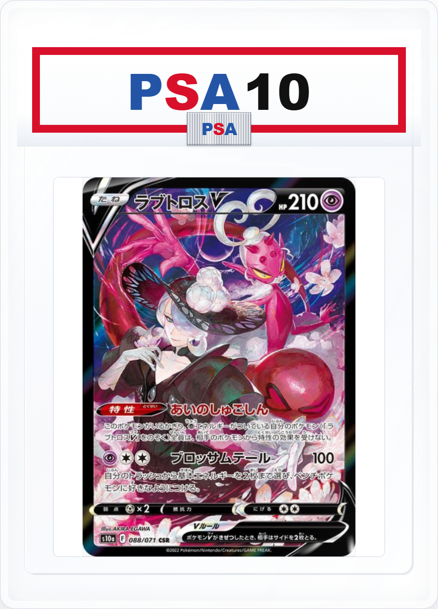 PSA10 Enamorus V 088/071 CSR