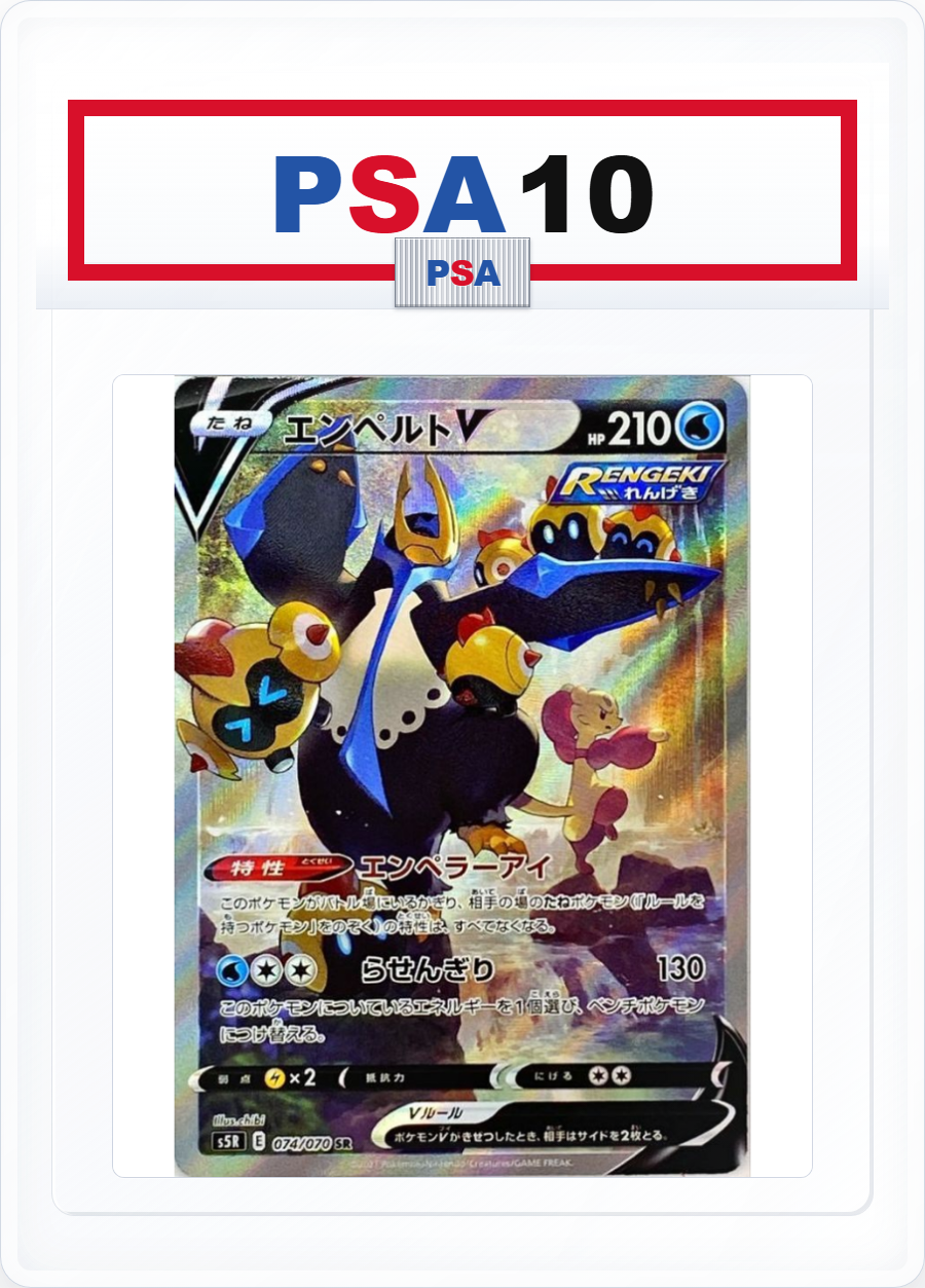 PSA10 Empoleon V SR 074/070 SA