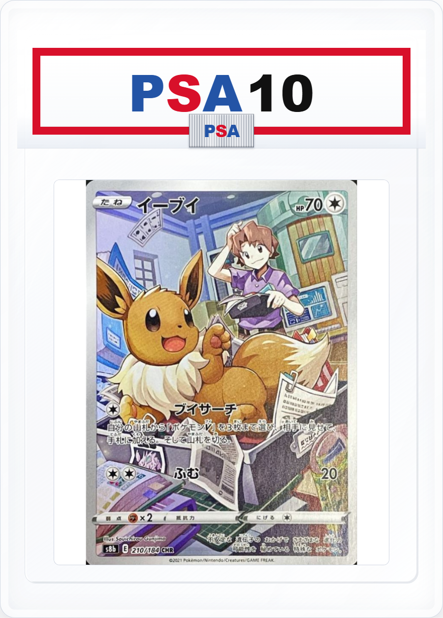 PSA10 Eevee 210/184 CHR