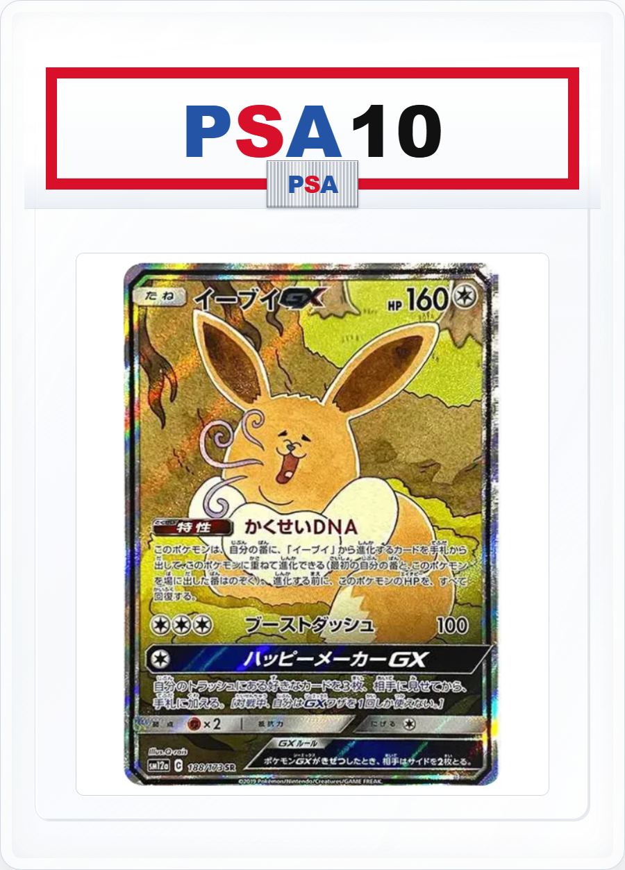 PSA10 Eevee 188/173 SA