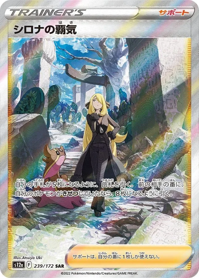 PSA10 Cynthia’s Ambition 239/172 SAR