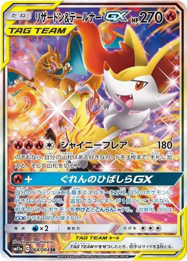 PSA10 Charizard & Braixen GX SR 068/064 SA