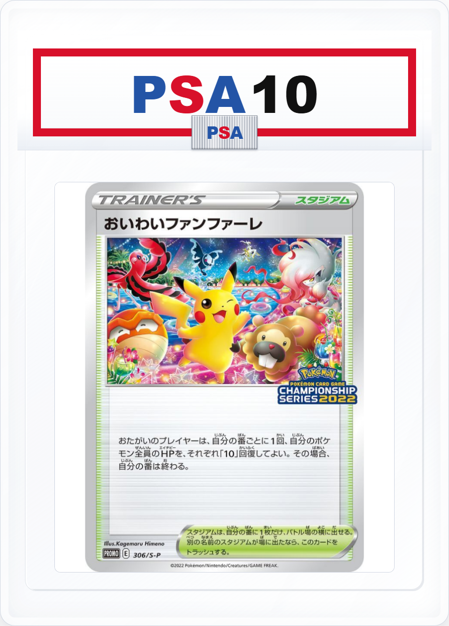 PSA10 Celebrate Fanfare 306/S-P