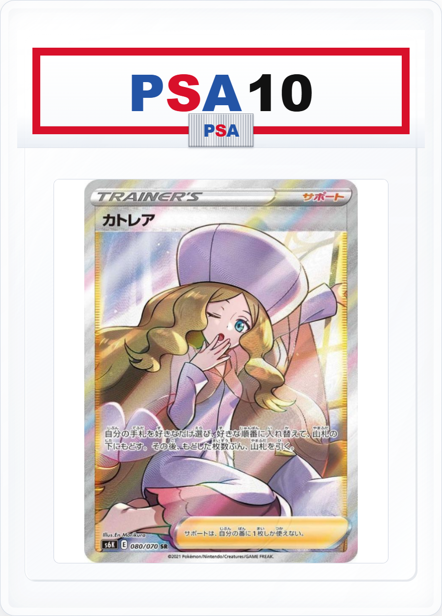 PSA10 Caitlin 080/070 SR