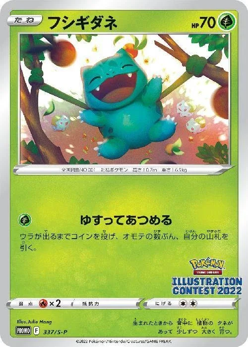 PSA10 Bulbasaur 337/S-P PROMO